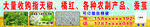 大量收购各种农副产品