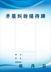 工作证