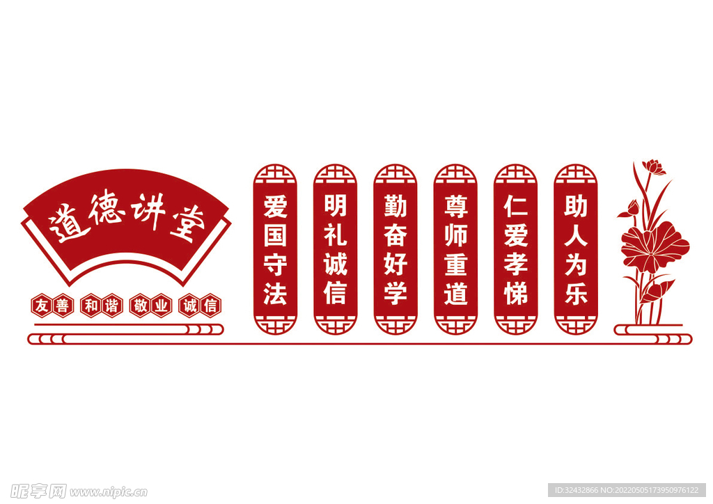 校园文化墙