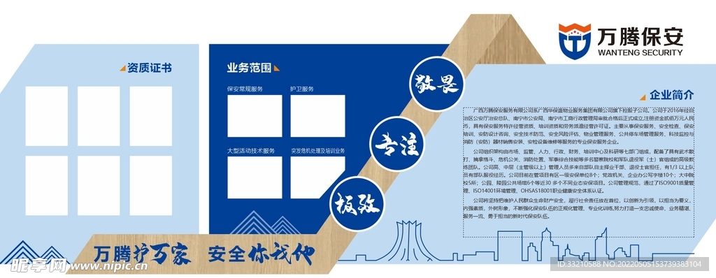 文化墙