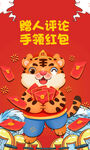 好评卡 