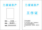 工作证图片