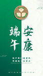 端午节海报 