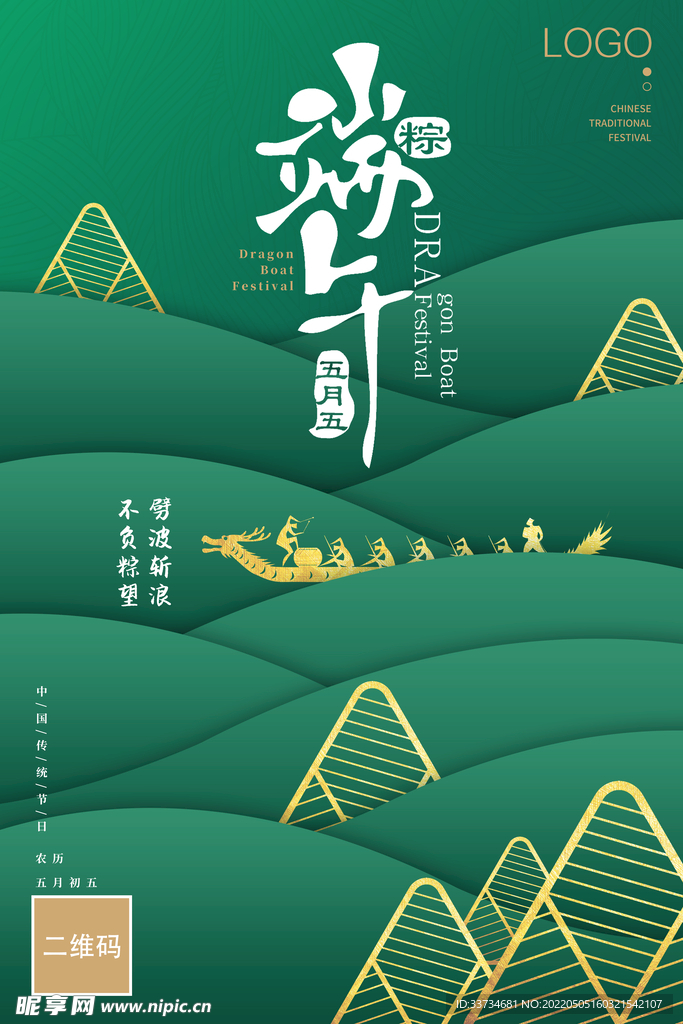 端午