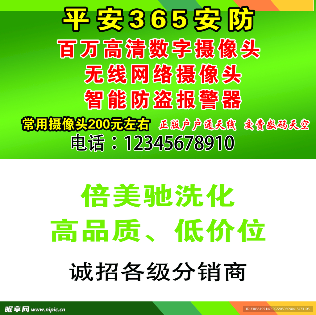 绿色名片