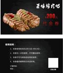 烤肉