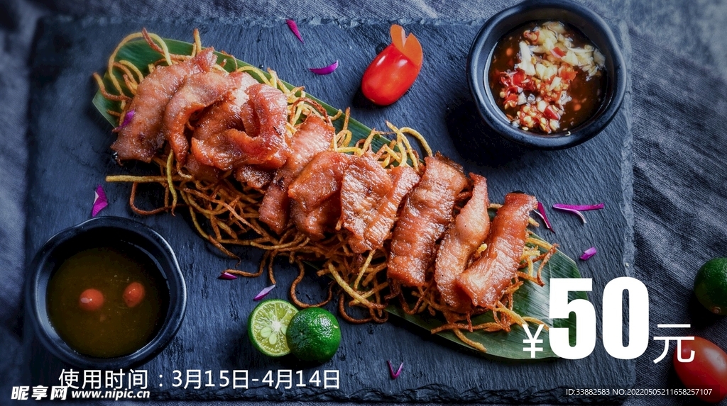 烤串