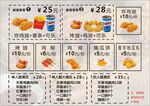 套餐