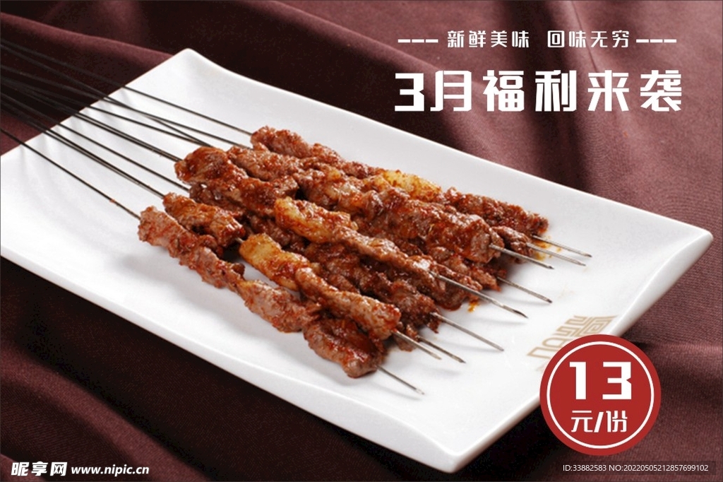烤肉
