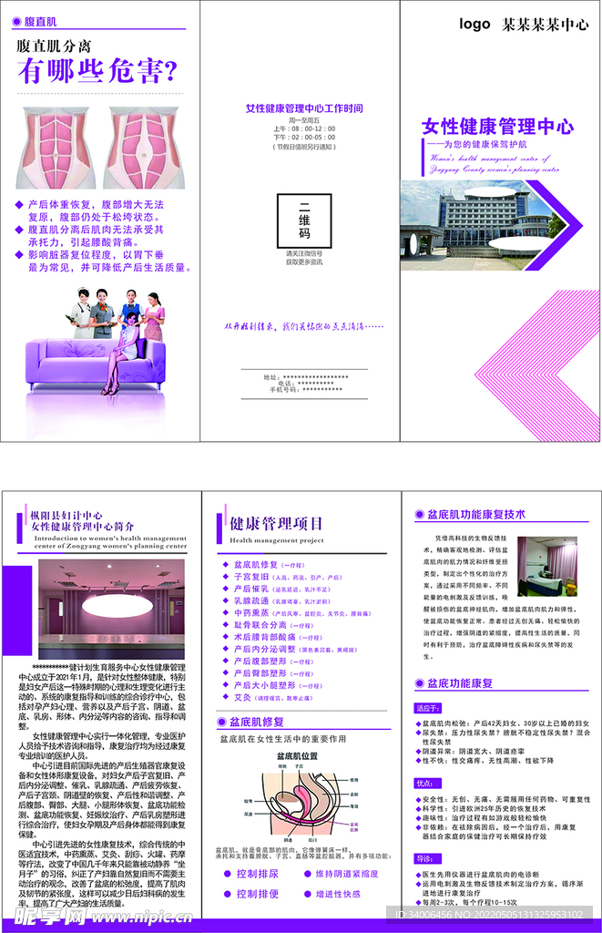 医院三折页