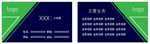 商务名片 