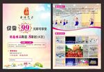 舞蹈单页