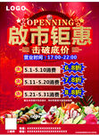 启市钜惠