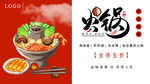 火锅