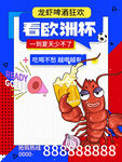 小龙虾啤酒