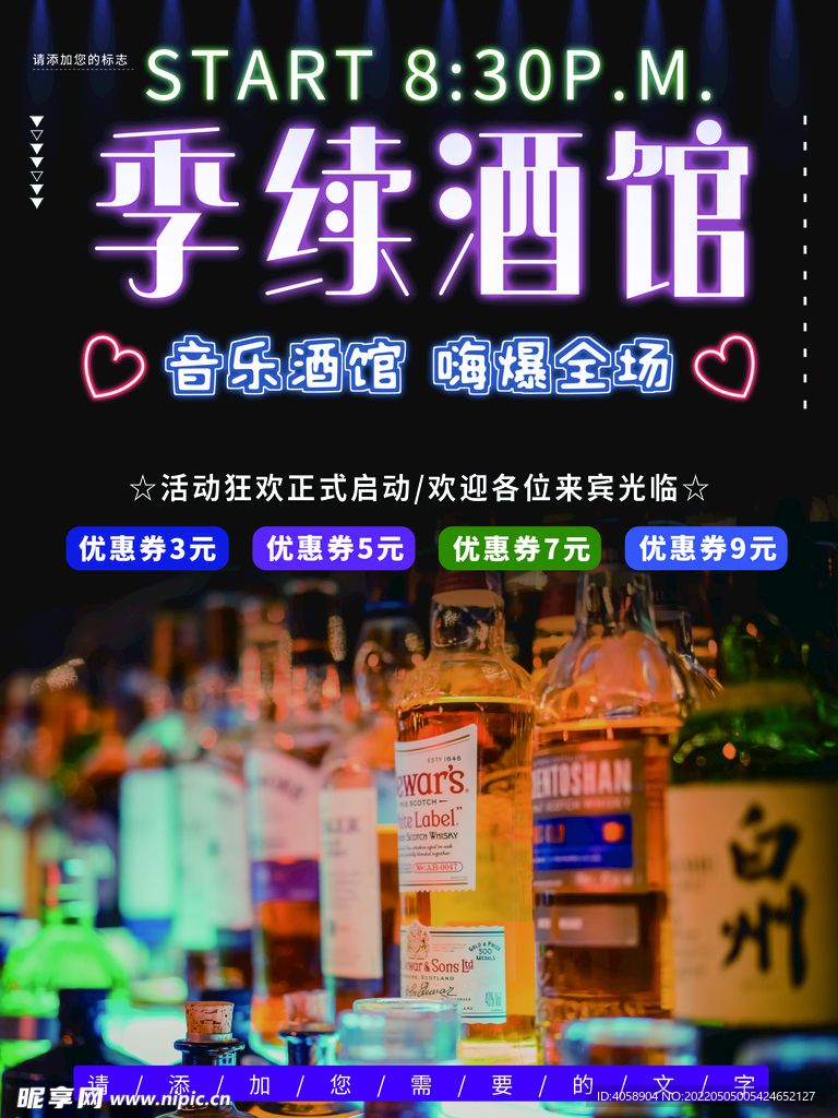 酒吧