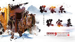 农家乐