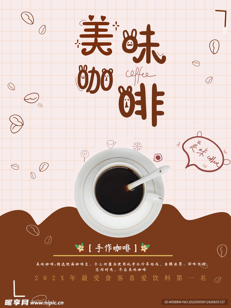 咖啡