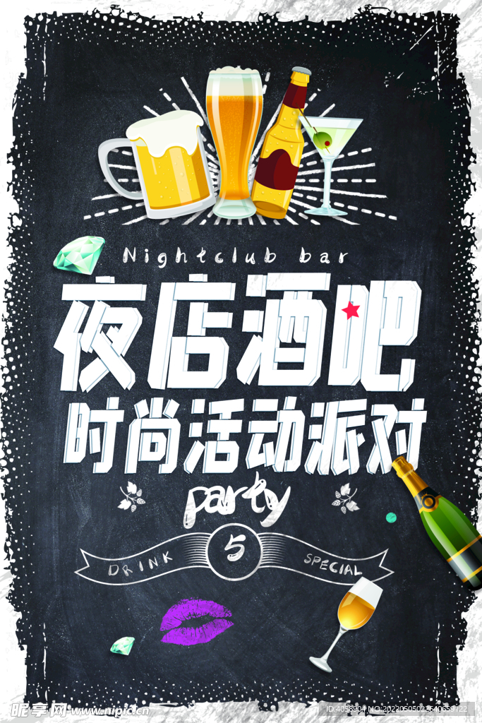 夜店酒吧