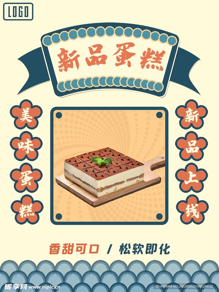蛋糕