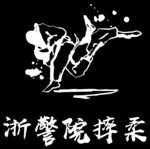警察学院搏击协会logo标志
