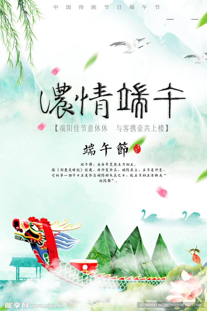 端午广告