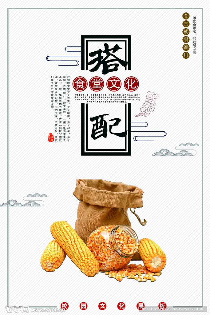 食堂文化