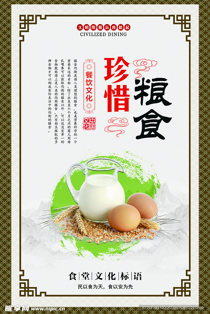 食堂文化
