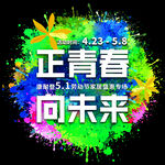 康耐登