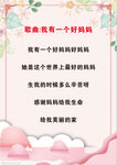 好妈妈
