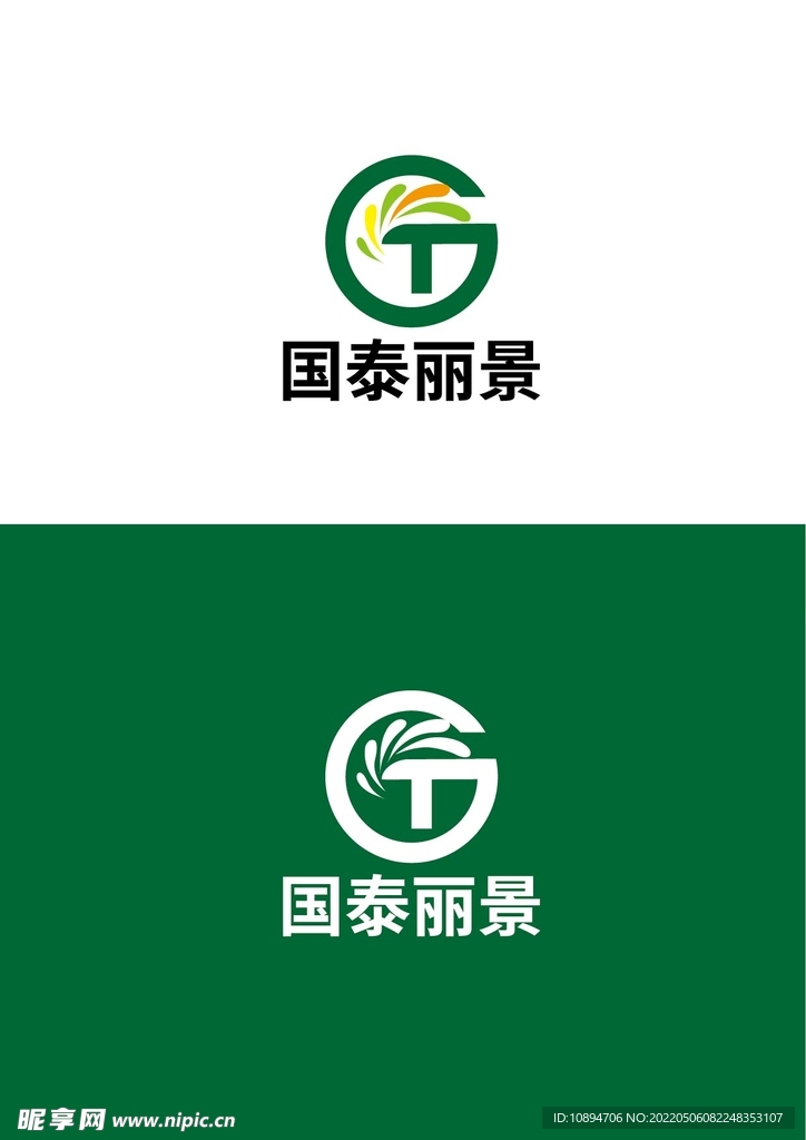 环保标识设计