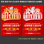 买电器找我们