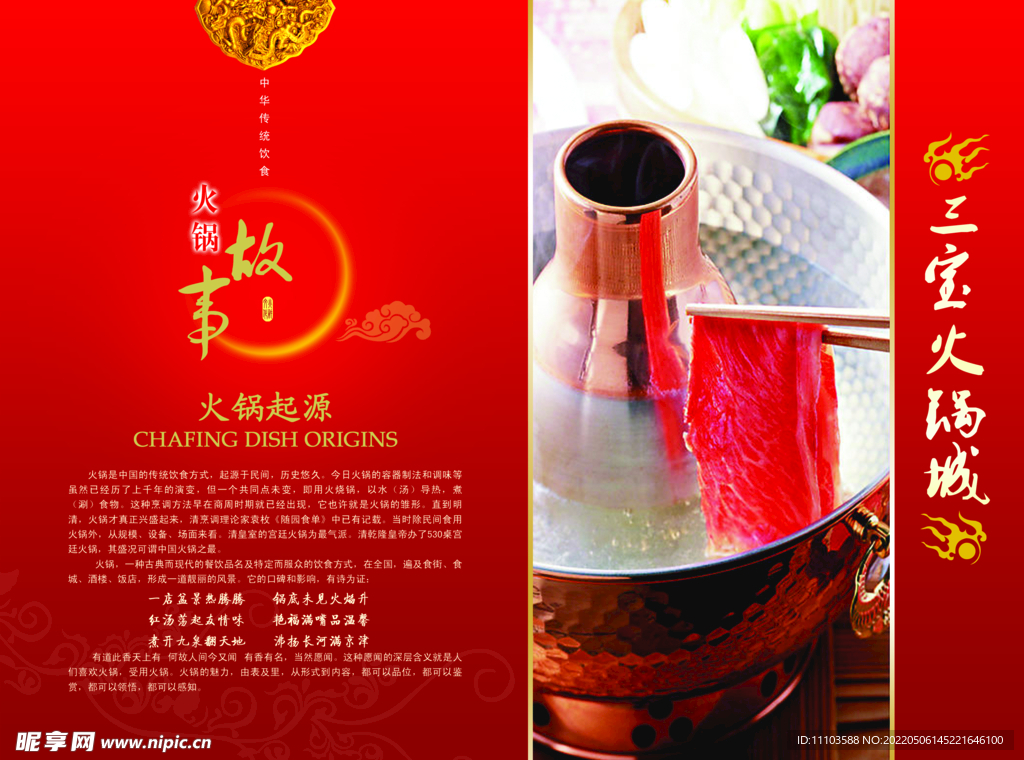 菜谱