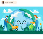 地球日矢量海报素材