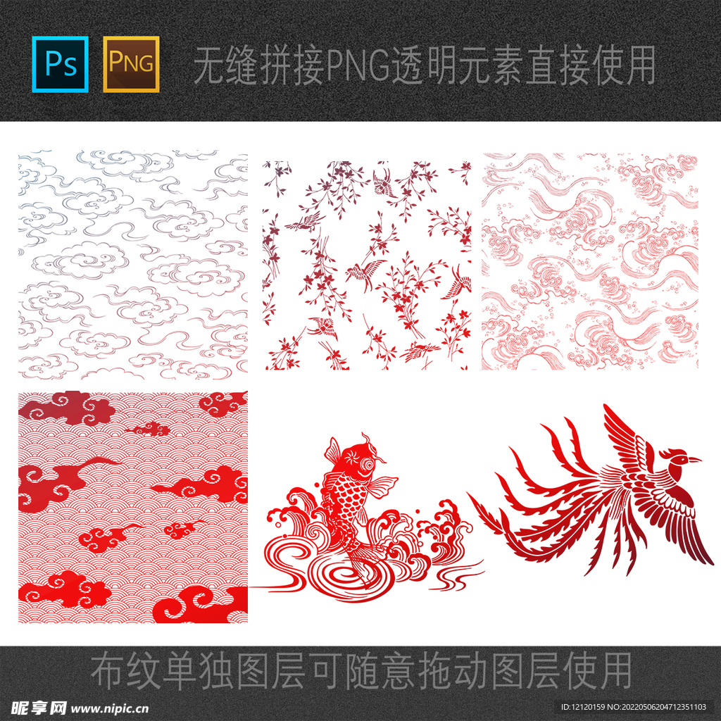边框底纹山海经故事国学文化