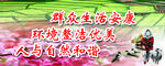 建设美丽乡村