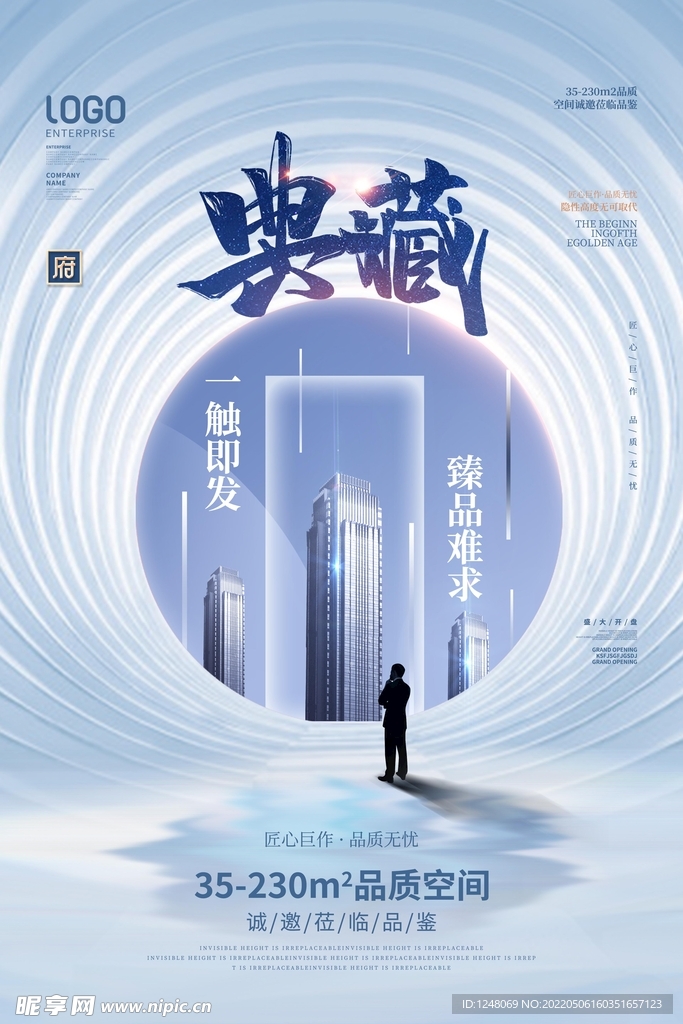 高档白色大气地产开盘海报