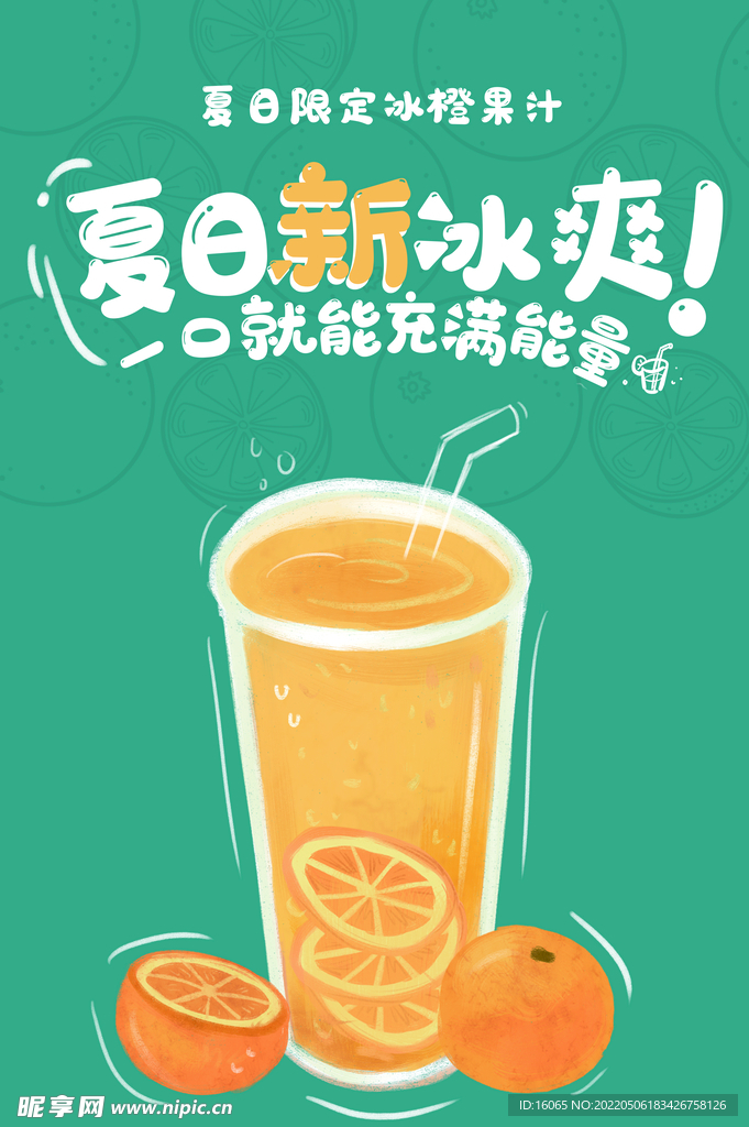 水果茶