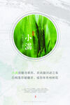 小满