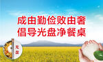 光盘行动