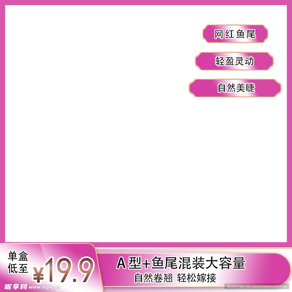 淘宝主图