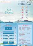 全民阅读读书节传单折页节目表