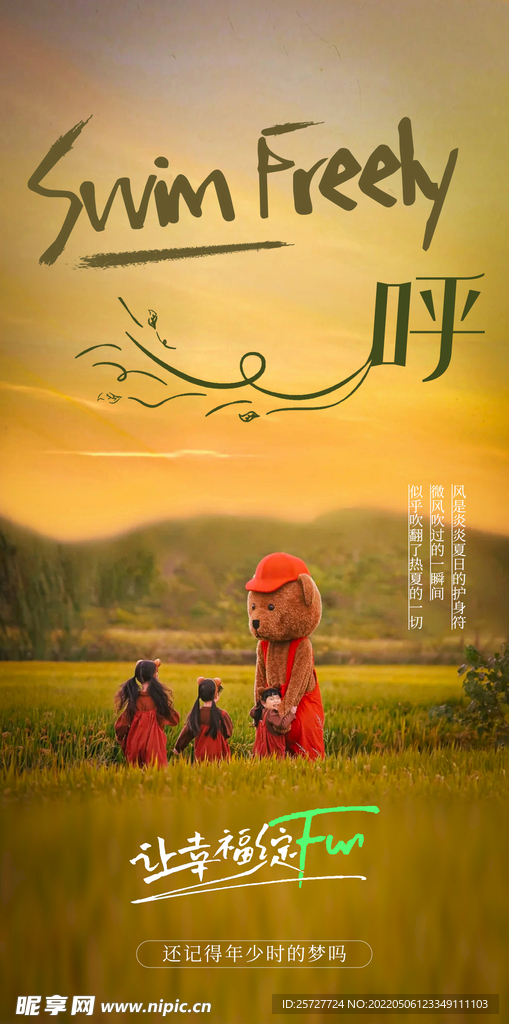 让幸福绽放