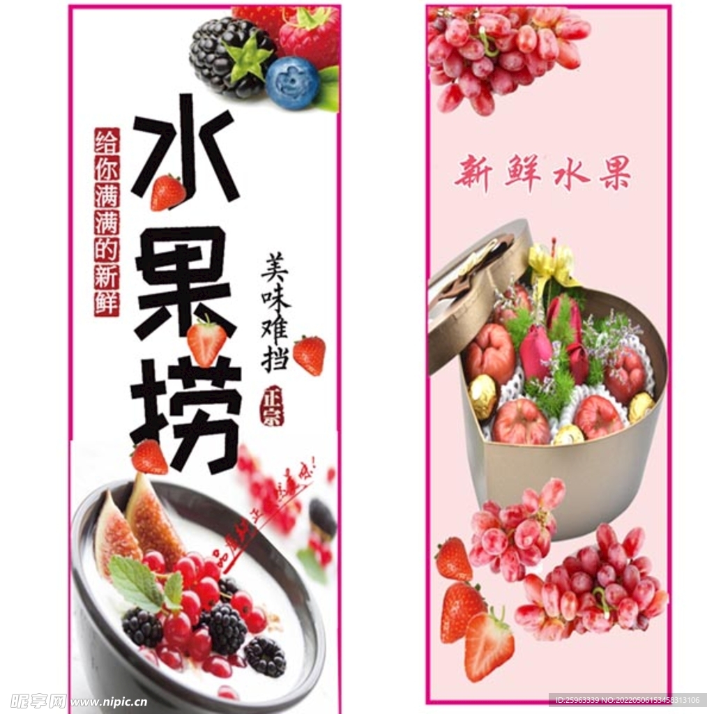 水果捞