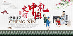 文明中国礼