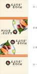友达料理包装展开图
