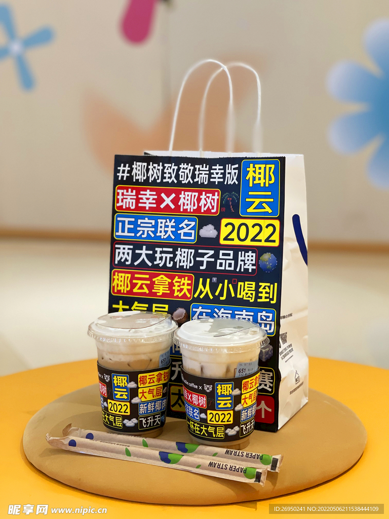 瑞幸咖啡