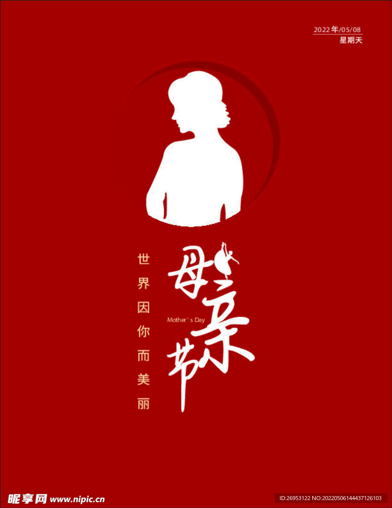 感恩母亲节