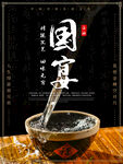白酒
