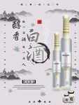 白酒